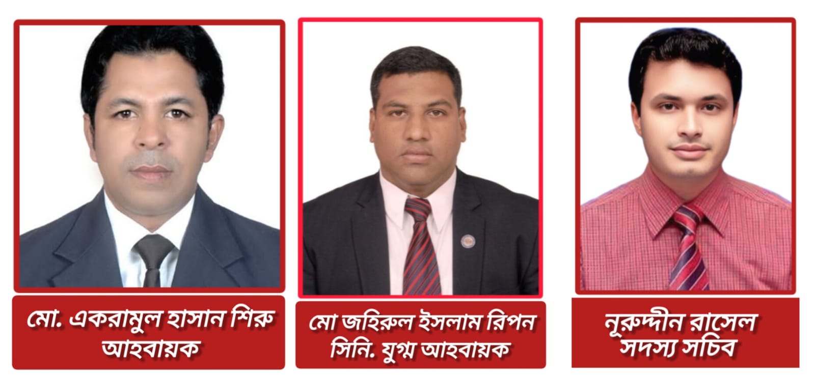বাংলাদেশ দূর্নীতি প্রতিরোধ মঞ্চ সিলেট বিভাগীয় আহবায়ক কমিটি গঠন